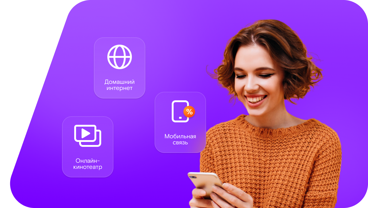 Промо-тарифы Ростелеком в&nbsp;посёлок совхоза Сафоновский (Московская область)